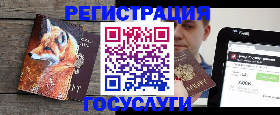 временная регистрация надежно в Геленджике