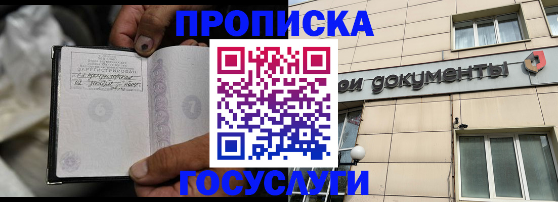 найти адрес прописки в Геленджике